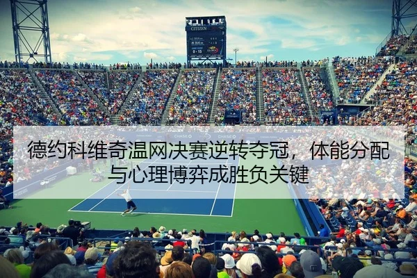 de-yue-ke-wei-qi-wen-wang-jue-sai-ni-zhuan-duo-guan-ti-neng-fen-pei-yu-xin-li-bo-yi-cheng-sheng-fu-guan-jian-3-722.jpg