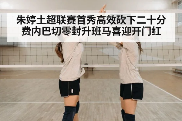 volleyball team celebrating victory