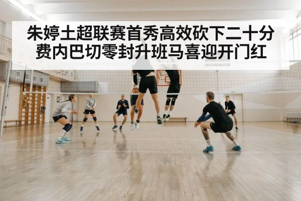 volleyball block defense